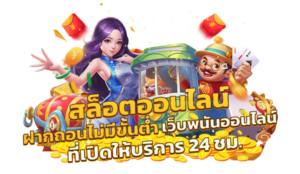 รีวิวสล็อต 2026